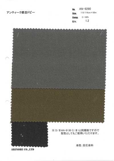 AN-9290 꼬임 멜란지 도비