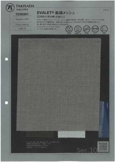 1038301 EVALET® 린넨조 메쉬