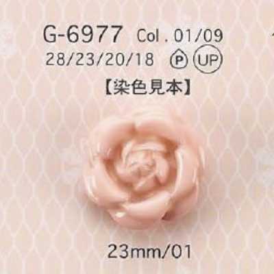 G6977 폴리에스테르 수지제 터널 발 단추