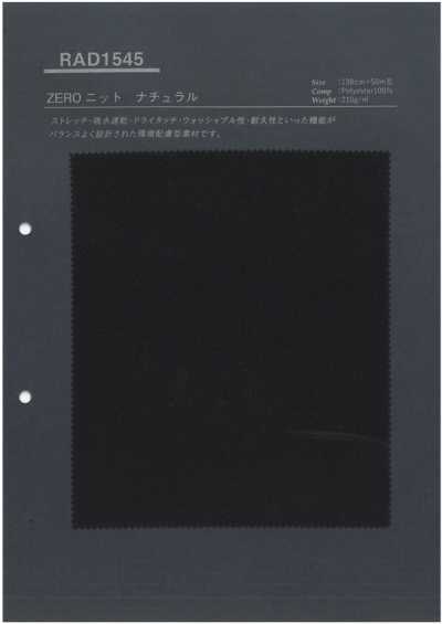 RAD1545 Sustenza® ZERO 니트 내추럴