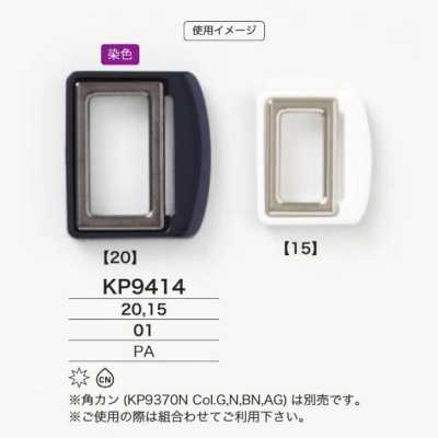 KP9414 나일론제 트윈 D링