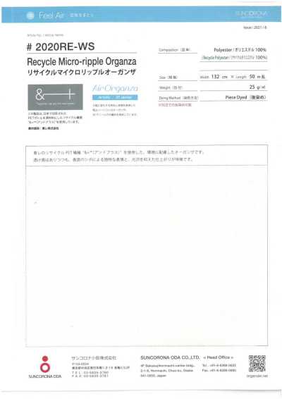 2020RE-WS 리사이클 마이크로 리플 오간자