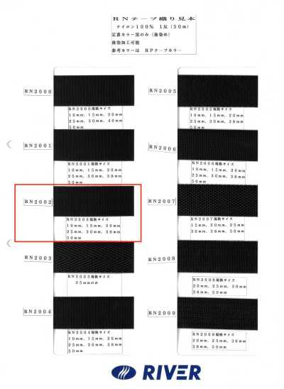 RN2002 RN 테이프 능직