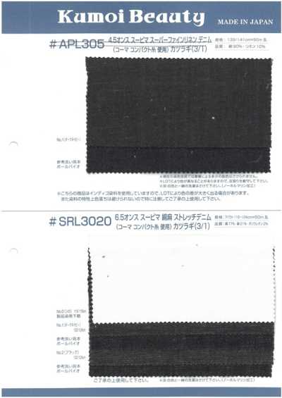 SRL3020 6.5온스 수피마 면마 스트레치 데님 (코마 컴팩트 실 사용) 드릴(3/1)