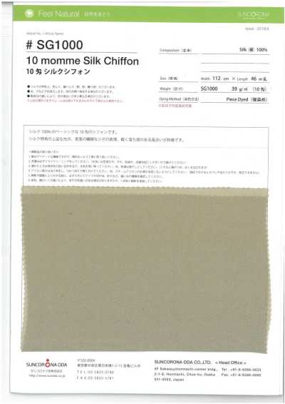 SG1000 10모 실크 시폰