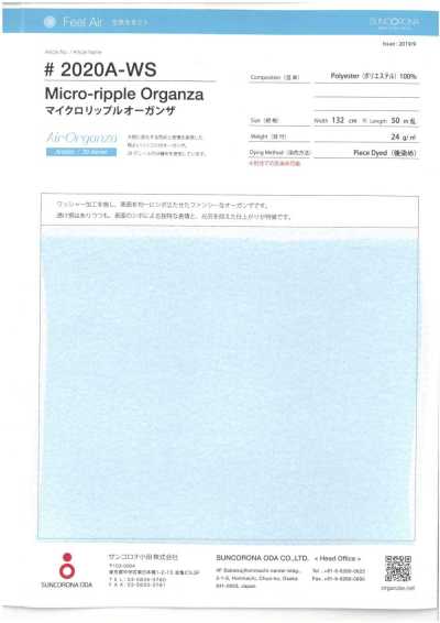 2020A-WS 마이크로 리플 오간자