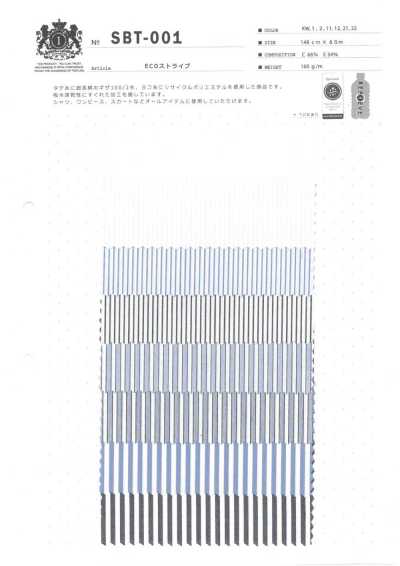 SBT-001 에코 스트라이프