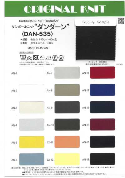 DAN-535 스페이서 니트 단다안