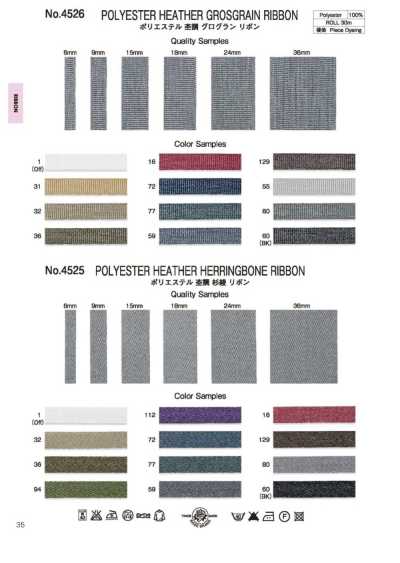 4526 폴리에스테르 멜란지풍 그로그랭 리본