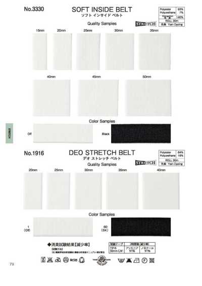 1916 데오 스트레치 벨트