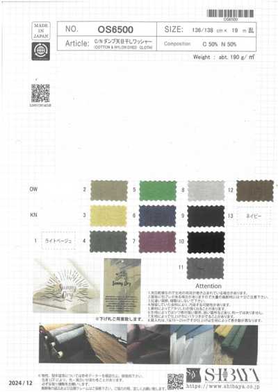 OS6500 C/N 덤프 태양건조 워셔 가공