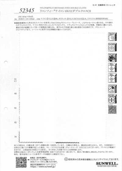 52345 ReCONHny® 나일론 4WAY 더블클로스 C0