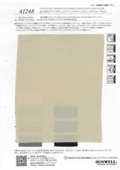 41248 ECOPET®︎×라체트®︎백새틴스트레치조젯