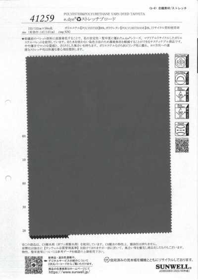 41259 e.dye♻︎스트레치브로드클로스