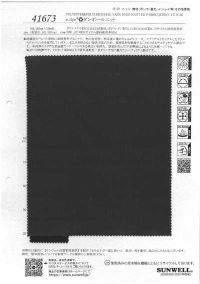 41673 e.dye♻︎스페이서 니트
