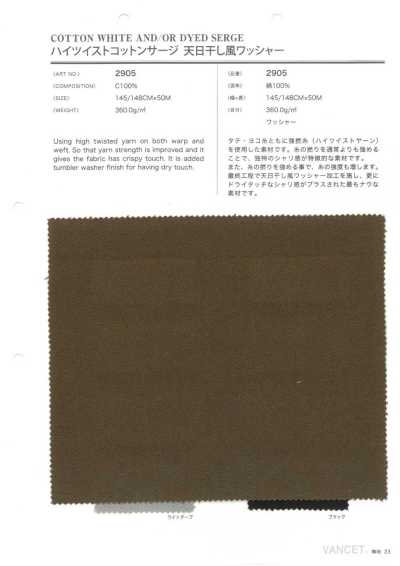 2905 하이 트위스트 코튼 서지 태양건조풍 워셔 가공