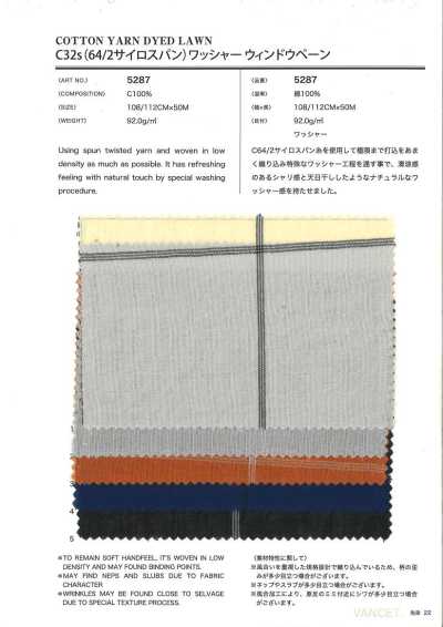 5287 C32s(64/2사이로스판) 워셔 가공 윈도페인