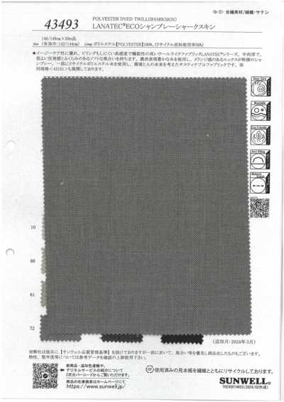 43493 LANATEC®ECO샴브레이샤크스킨