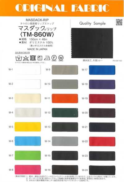 TM860W 마스다덕® 립 테토론 고밀도 립스탑