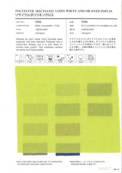 7595 리사이클 폴리에스테르 린넨 원단