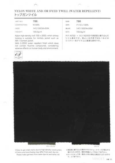 786 탑건 트윌