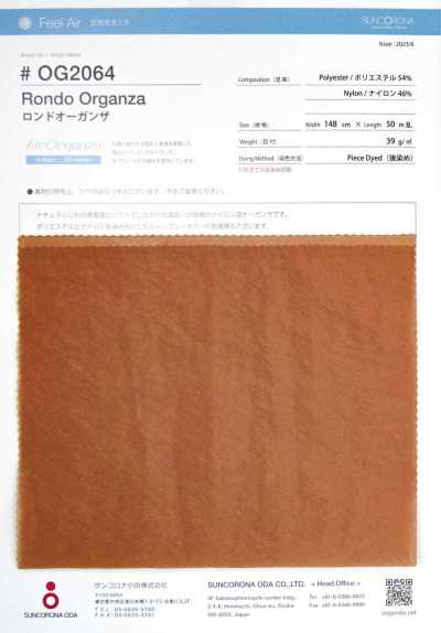OG2064 론도 오간자