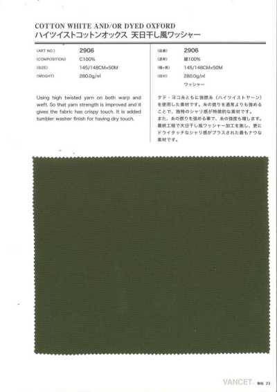 2906 하이 트위스트 코튼 옥스포드 태양건조풍 워셔 가공