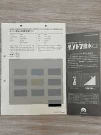 779 C0 단토츠 발수 50D 고밀도 타프타[원단] VANCET 서브 사진