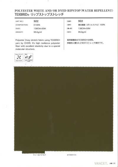 922 TEXBRID립스탑스트레치