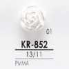 KR852 아크릴 수지제 터널 발 단추