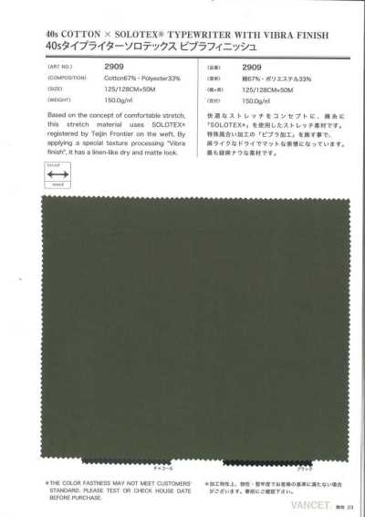 2909 40수 타이프라이터 Solotex Vibra Finish