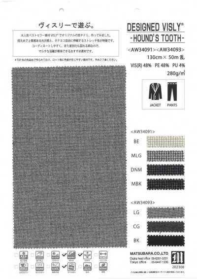AW34091 VISLY®️아문젠