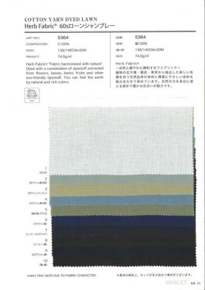 허브 원단 론샴브레이