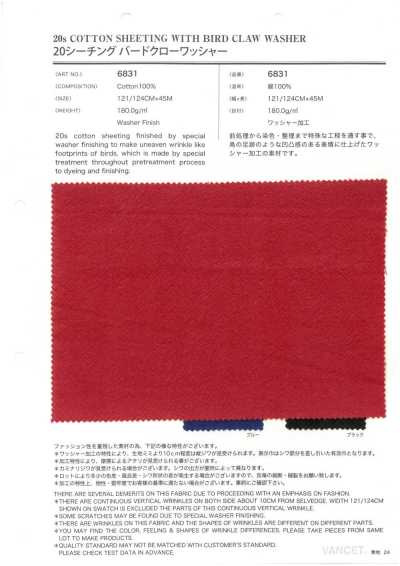 6831 20수 광목 버드클로 워셔 가공