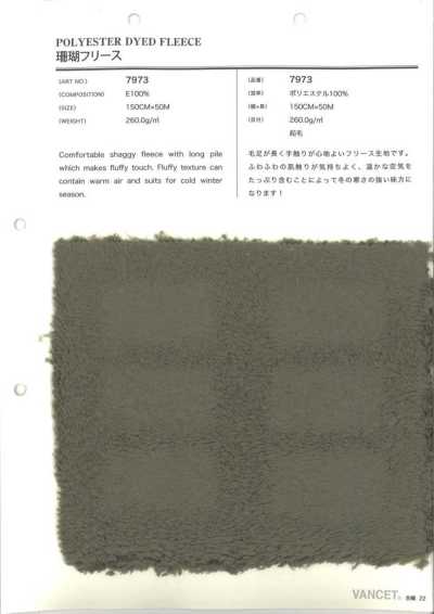 7973 코랄 후리스