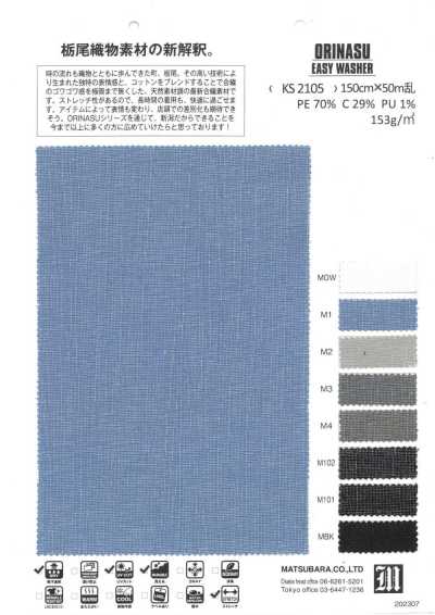 ORINASU 이지 워셔
