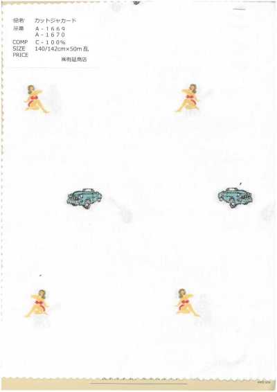 A-1669 컷 자카드