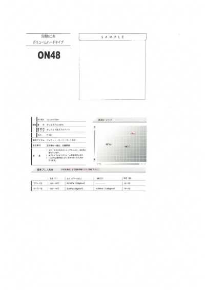 ON48 범용 가공사 심지 볼륨 하드 타입