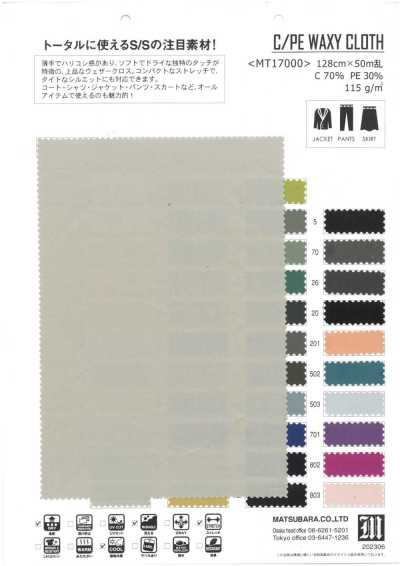 MT17000 C/PE 왁시 원단