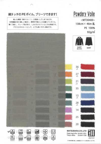 MT30400 파우더리 보일