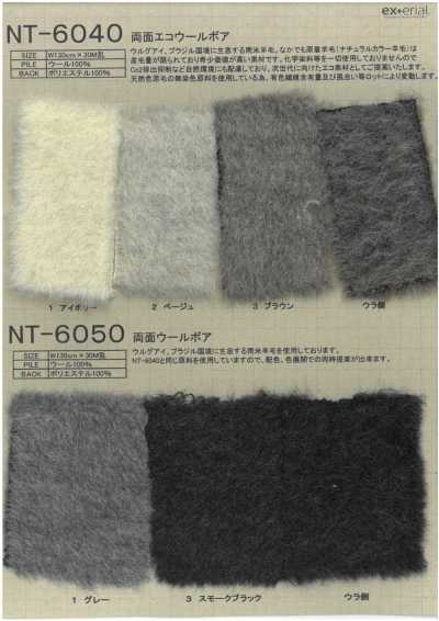 NT-6050 크래프트 퍼 【양면 울 보아털】