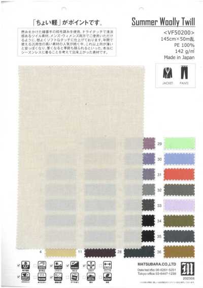VF50200 서머 울리 능직