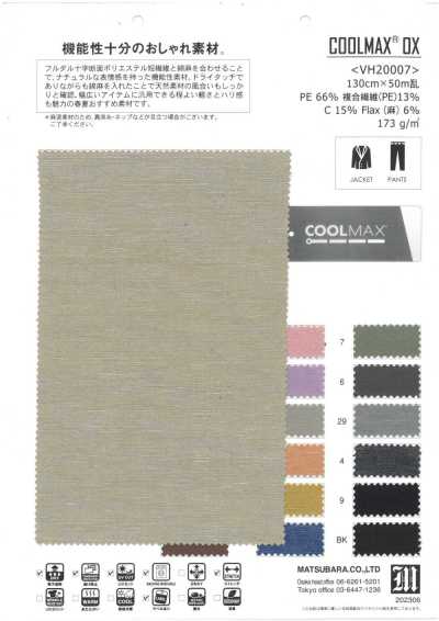 VH20007 COOLMAX® 옥스