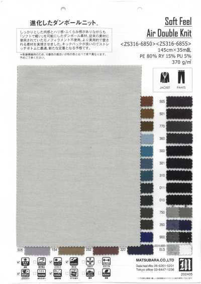 ZS316-6850 소프트 스페이서 니트