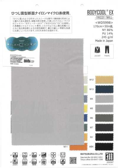 WD5998 BODYCOOL®EX 트리코트 트윌