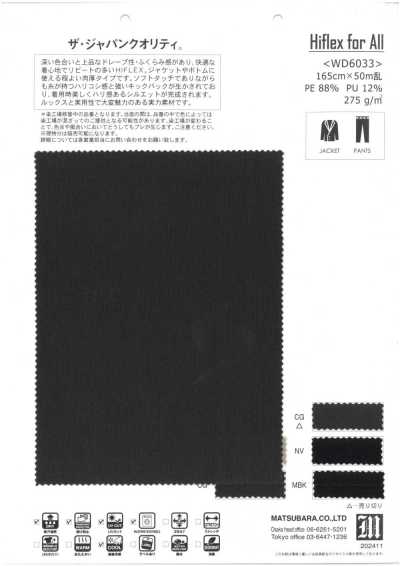 WD6033 고성능 스트레치 Hiflex