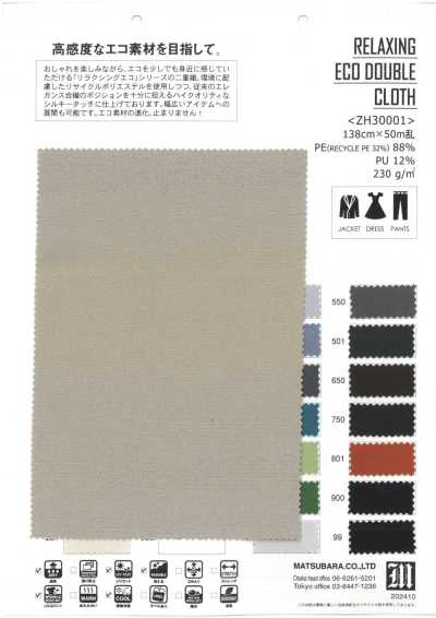 ZH30001 릴랙싱 에코 이중직