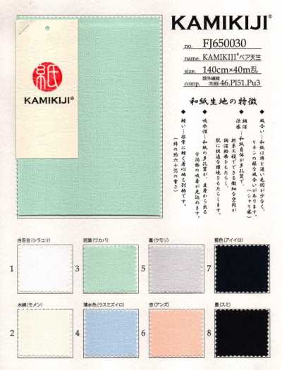 FJ650030 KAMIKIJI® 베어텐
