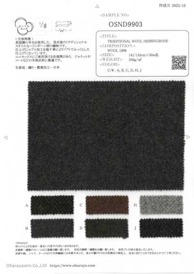 OSND9903 전통 울 헤링본