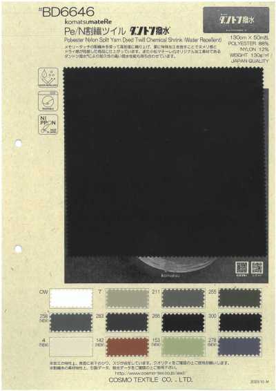 BD6646 PE/N 분섬 트윌 탁월한 발수